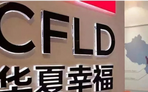 138億，平安入股華夏幸福，王文學不再絕對控股，但他還有后手……