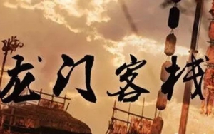 園區(qū)招商的江湖：水深浪急，相愛相殺！