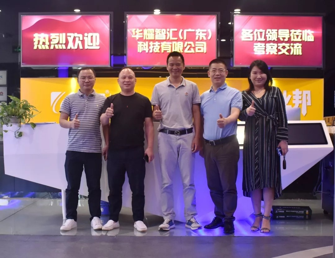 戰(zhàn)略轉(zhuǎn)型、突破在即，華耀智匯一行到訪臣通公司