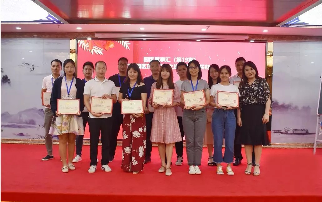 共享共創(chuàng)，破局招商！第19期園區(qū)董事匯圓滿落幕！