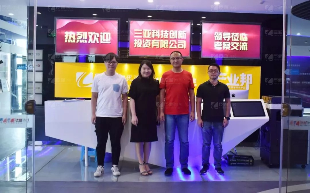 新東潤地產(chǎn)到訪臣通公司，深度探討三亞項(xiàng)目發(fā)展?fàn)顩r