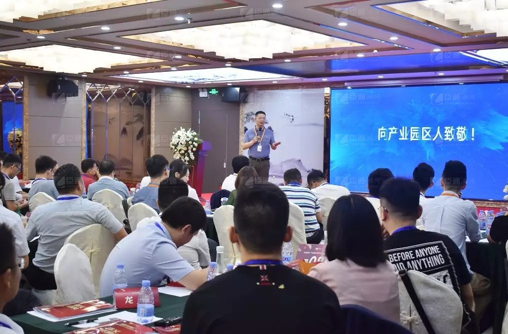 共享共創(chuàng)，破局招商！第19期園區(qū)董事匯圓滿落幕！