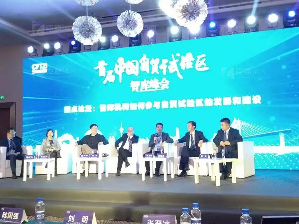首屆中國自貿(mào)試驗(yàn)區(qū)智庫峰會(huì)舉辦，臣通獲聘成為智庫聯(lián)盟成員