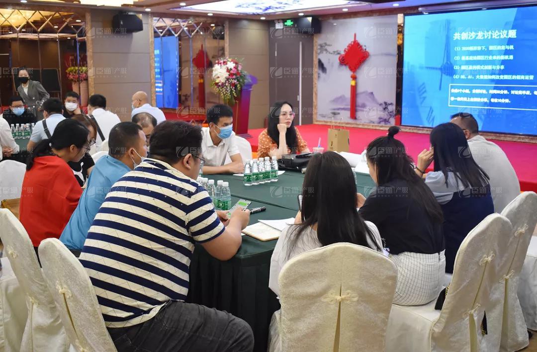 產(chǎn)業(yè)園區(qū)培訓(xùn) 產(chǎn)業(yè)園區(qū)培訓(xùn)