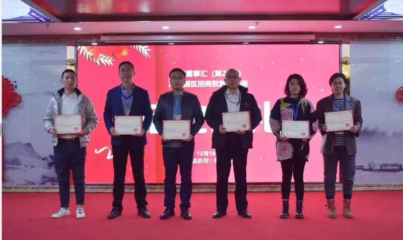 精準(zhǔn)招商，服務(wù)致勝！第24期園區(qū)董事匯圓滿落幕！