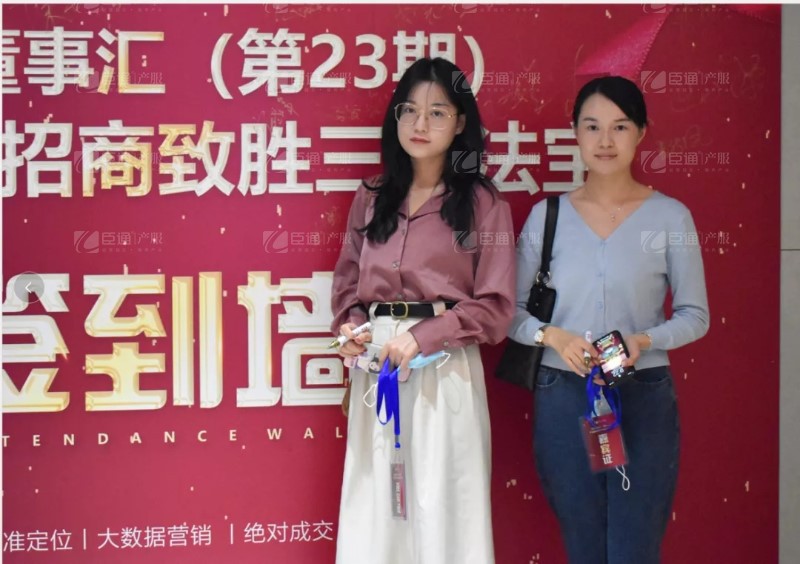 實(shí)戰(zhàn)落地，招商致勝，第23期園區(qū)董事匯圓滿落幕！