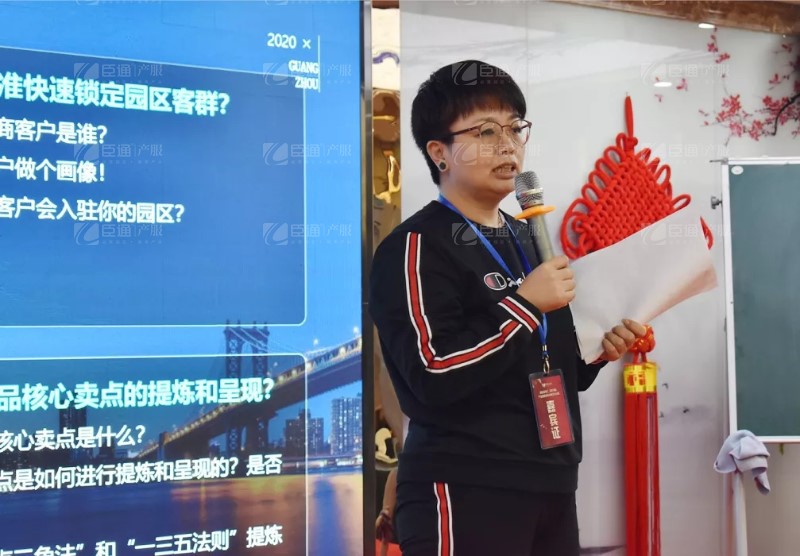 實(shí)戰(zhàn)落地，招商致勝，第23期園區(qū)董事匯圓滿落幕！