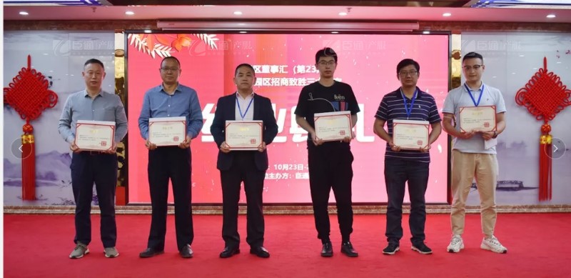 實(shí)戰(zhàn)落地，招商致勝，第23期園區(qū)董事匯圓滿落幕！