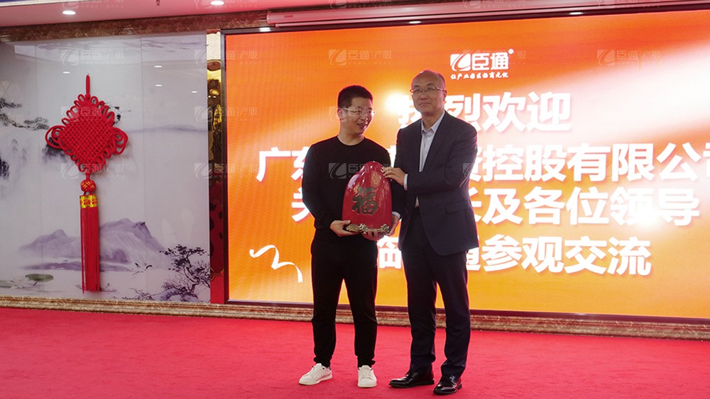 廣東東基控股、廣州臣通公司產(chǎn)業(yè)園項(xiàng)目開發(fā)運(yùn)營交流會(huì)圓滿結(jié)束