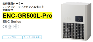 apiste工業(yè)空調[ENC-GR500L-Pro， ENC-GR1000L-Pro，ENC-GR1500L-Pro]
