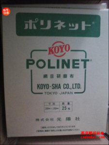 日本KOYO光陽(yáng)社研磨布【A-400/500/600 230x280】[A-400、A-500、A-600  230x280mm]