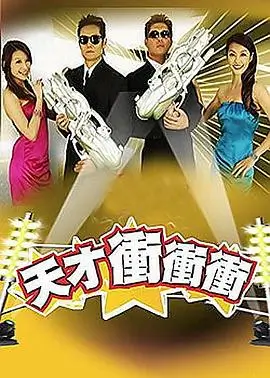 《歌手2026》音乐竞演综艺海报