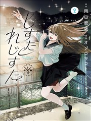 《闪婚总裁》豪门甜宠短剧封面